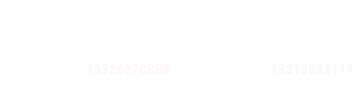 全國(guó)服務(wù)熱線(xiàn)：0379—62132181       